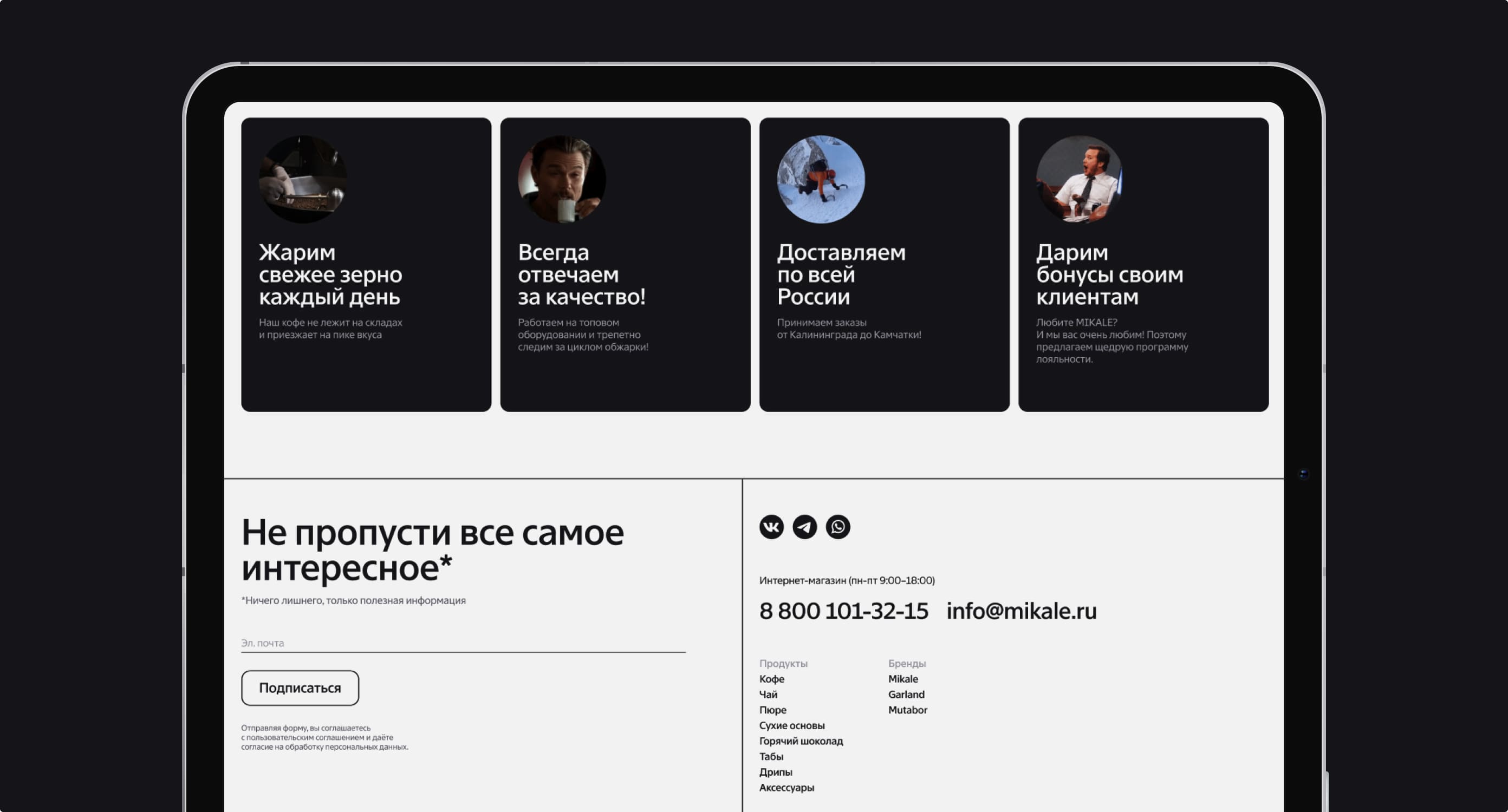 Mikale. Интернет-магазин. Изображение 6